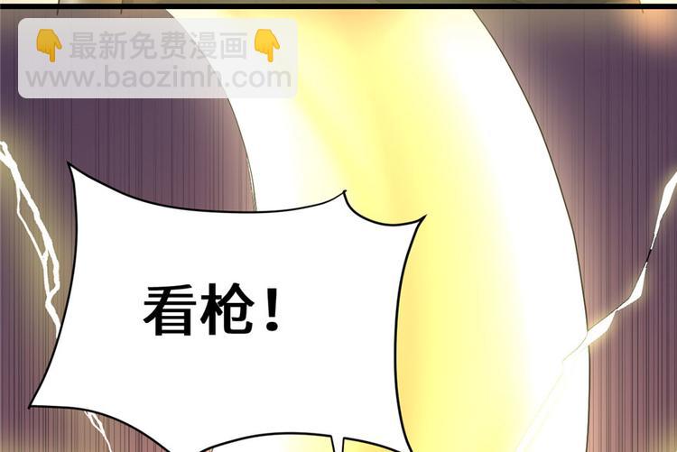 🍘我修的可能是假仙 第31话  安林炸了 第25页