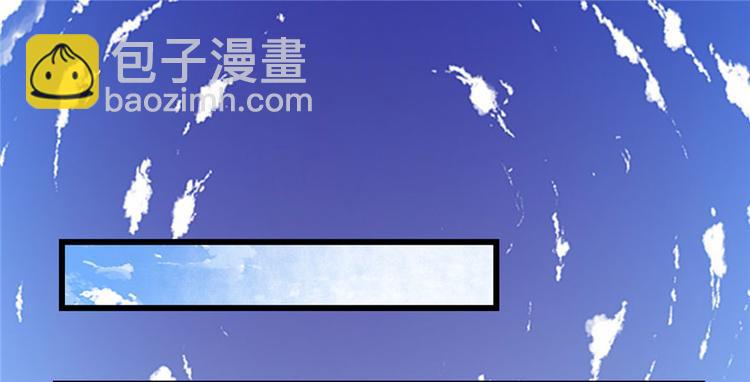 🍘我修的可能是假仙 第31话  安林炸了 第4页