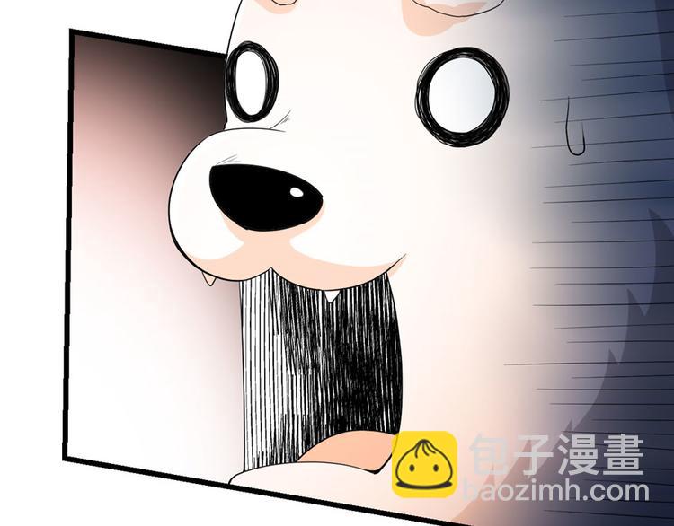🍘我修的可能是假仙 第31话  安林炸了 第45页