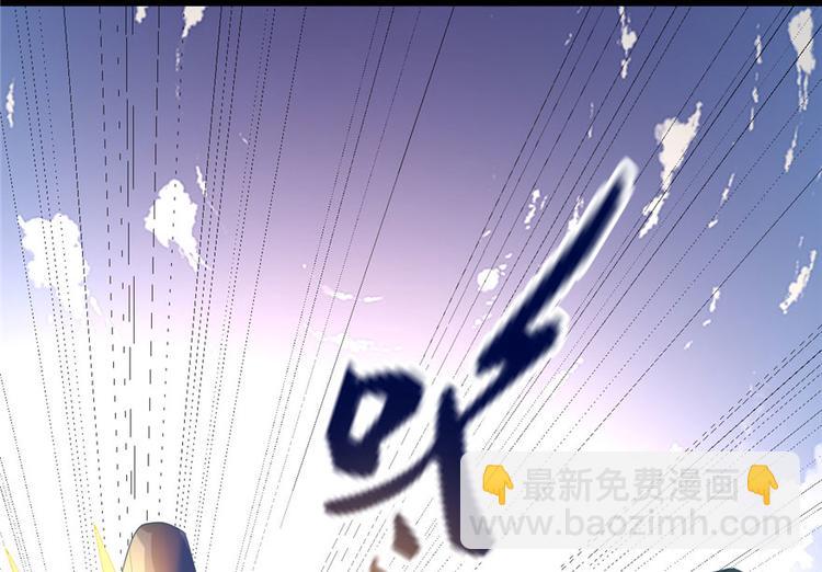 🍘我修的可能是假仙 第31话  安林炸了 第50页