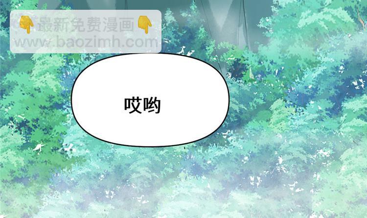 🍘我修的可能是假仙 第31话  安林炸了 第8页