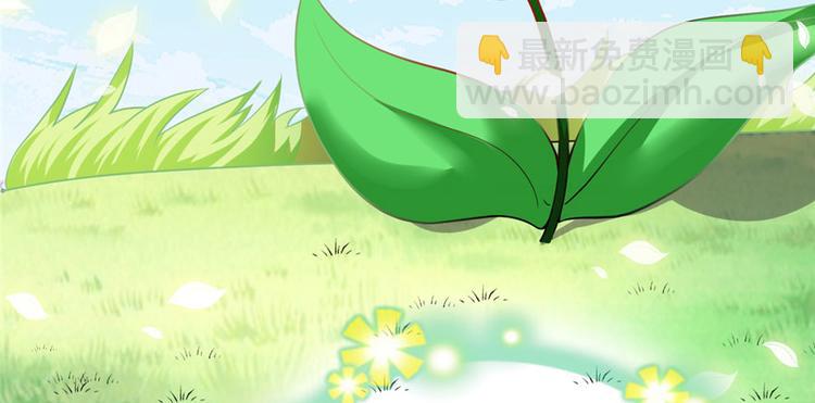 🍘我修的可能是假仙 第33话 下凡！ 第10页