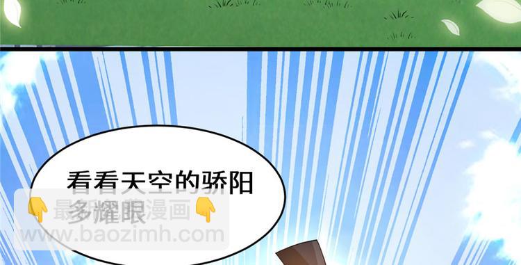 🍘我修的可能是假仙 第33话 下凡！ 第12页