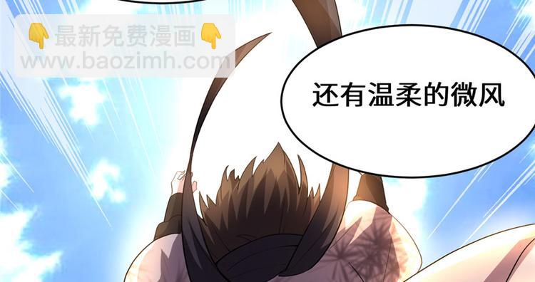 🍘我修的可能是假仙 第33话 下凡！ 第13页