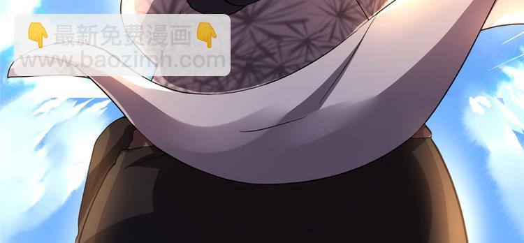 🍘我修的可能是假仙 第33话 下凡！ 第14页