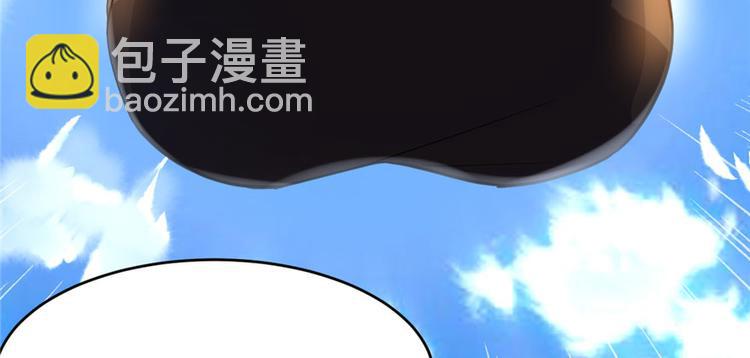 🍘我修的可能是假仙 第33话 下凡！ 第15页