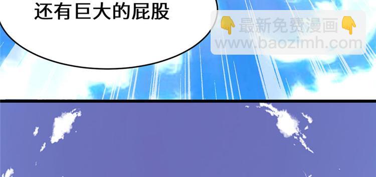 🍘我修的可能是假仙 第33话 下凡！ 第16页