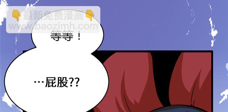 🍘我修的可能是假仙 第33话 下凡！ 第17页