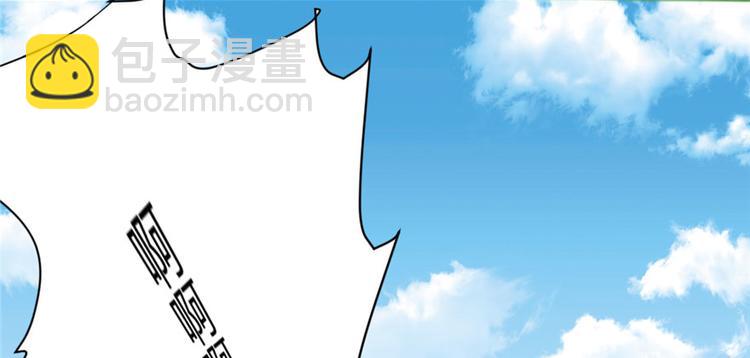 🍘我修的可能是假仙 第33话 下凡！ 第28页