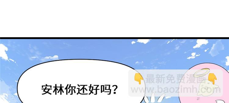 🍘我修的可能是假仙 第33话 下凡！ 第35页