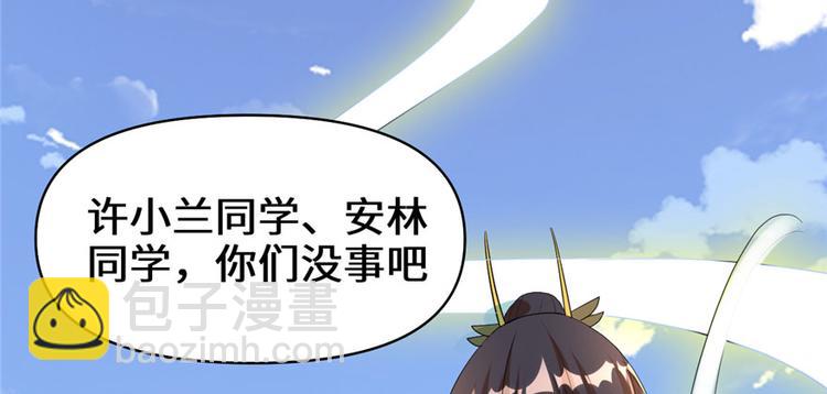 🍘我修的可能是假仙 第33话 下凡！ 第39页