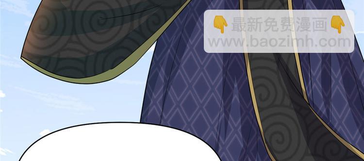 🍘我修的可能是假仙 第33话 下凡！ 第42页