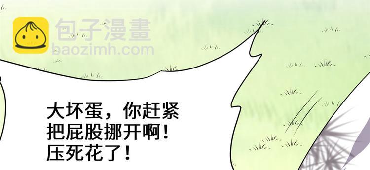 🍘我修的可能是假仙 第33话 下凡！ 第48页