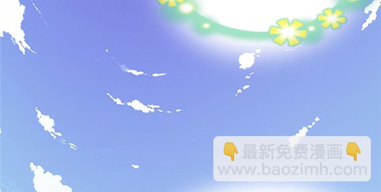 🍘我修的可能是假仙 第33话 下凡！ 第5页