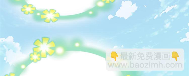 🍘我修的可能是假仙 第33话 下凡！ 第7页