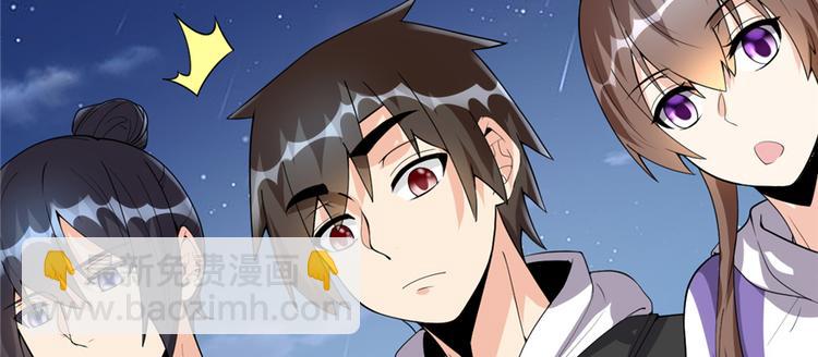 🍘我修的可能是假仙 第35话 相遇 第11页
