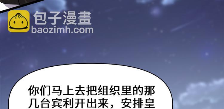 🍘我修的可能是假仙 第35话 相遇 第13页