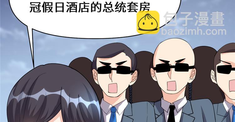 🍘我修的可能是假仙 第35话 相遇 第14页