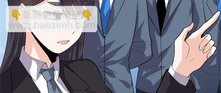 🍘我修的可能是假仙 第35话 相遇 第15页