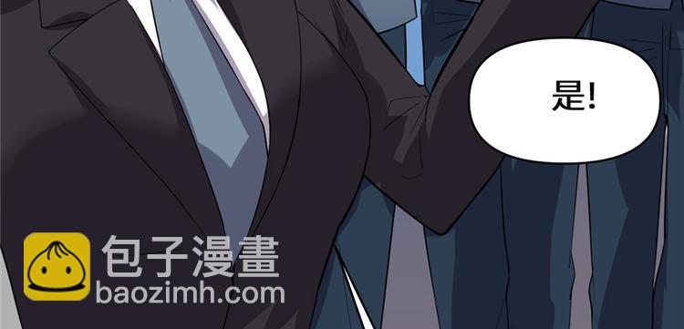 🍘我修的可能是假仙 第35话 相遇 第16页