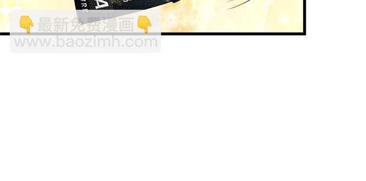 🍘我修的可能是假仙 第35话 相遇 第22页
