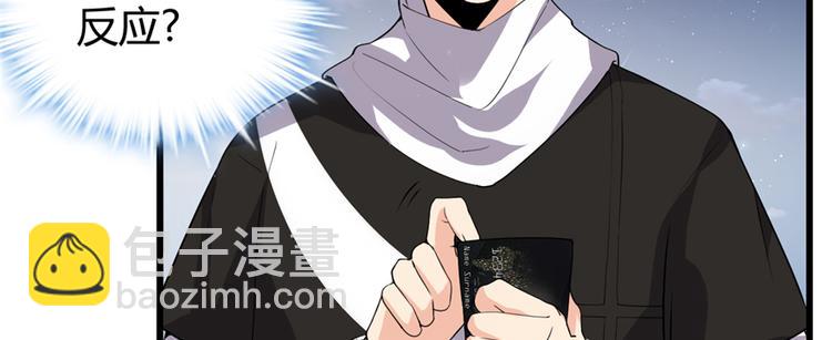 🍘我修的可能是假仙 第35话 相遇 第24页