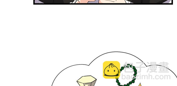 🍘我修的可能是假仙 第35话 相遇 第25页