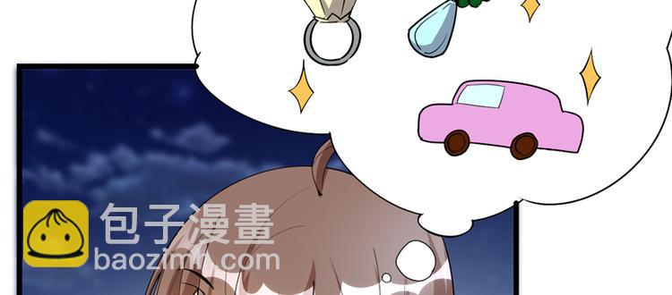 🍘我修的可能是假仙 第35话 相遇 第26页