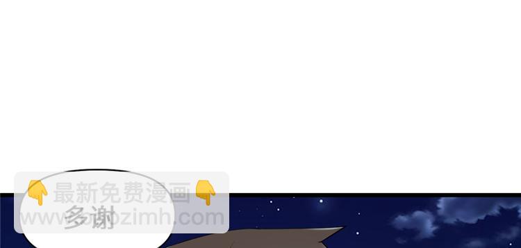 🍘我修的可能是假仙 第35话 相遇 第28页