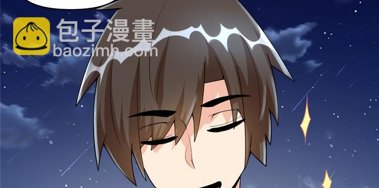 🍘我修的可能是假仙 第35话 相遇 第29页