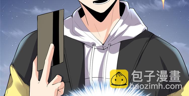 🍘我修的可能是假仙 第35话 相遇 第30页