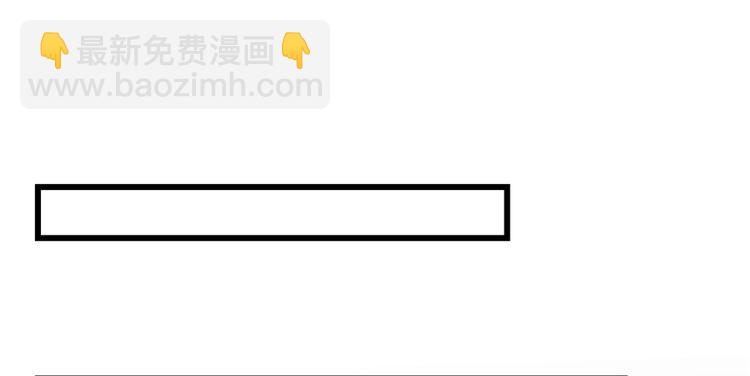 🍘我修的可能是假仙 第35话 相遇 第33页