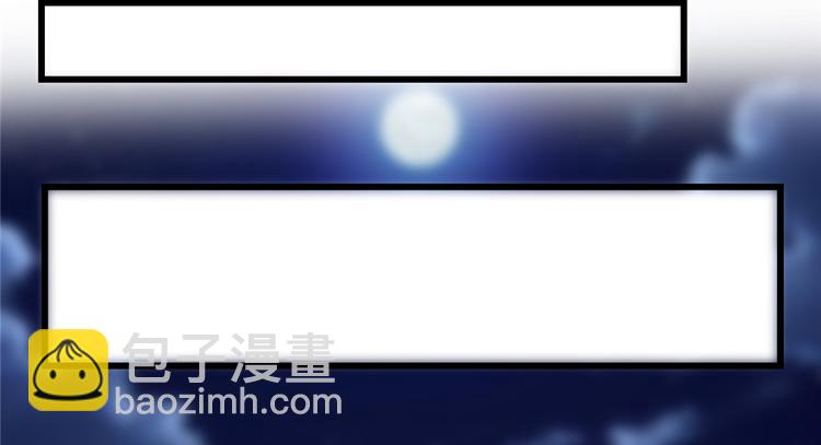 🍘我修的可能是假仙 第35话 相遇 第34页