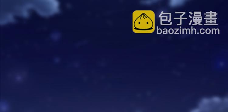 🍘我修的可能是假仙 第35话 相遇 第35页