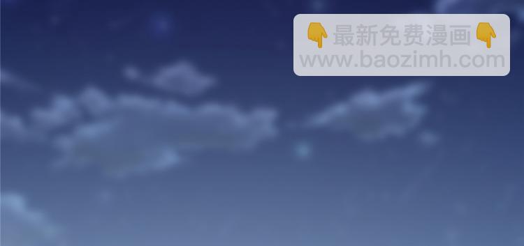 🍘我修的可能是假仙 第35话 相遇 第36页