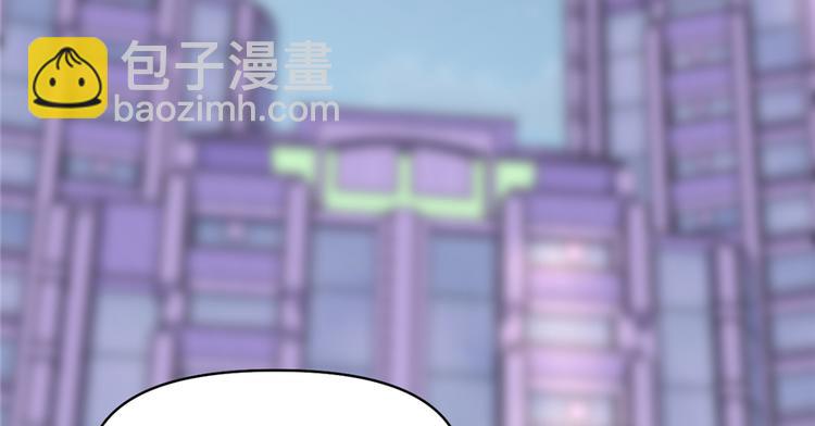 🍘我修的可能是假仙 第35话 相遇 第38页