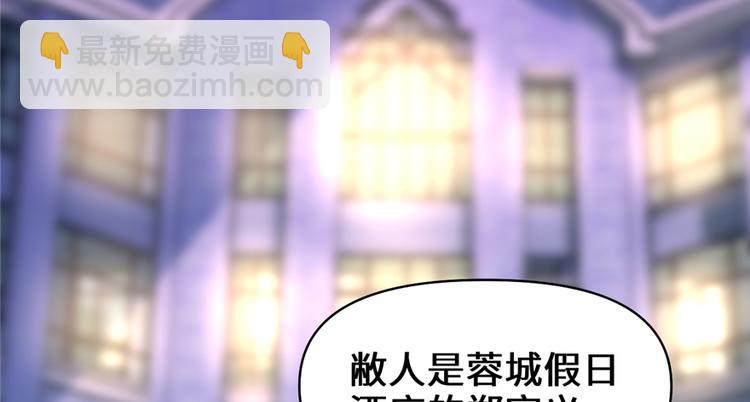 🍘我修的可能是假仙 第35话 相遇 第40页