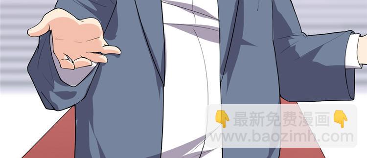 🍘我修的可能是假仙 第35话 相遇 第43页