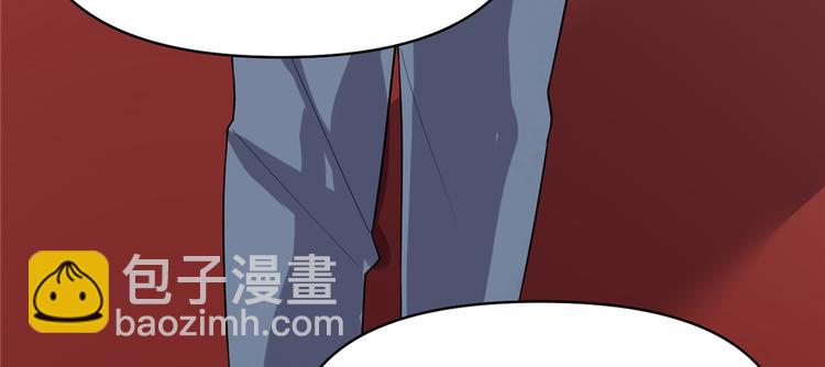 🍘我修的可能是假仙 第35话 相遇 第45页