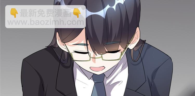 🍘我修的可能是假仙 第35话 相遇 第7页