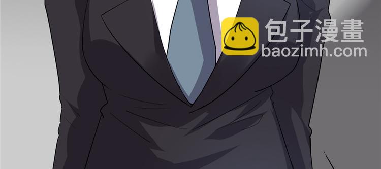 🍘我修的可能是假仙 第35话 相遇 第8页