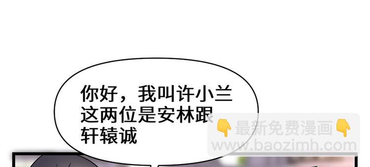 🍘我修的可能是假仙 第37话  假酒害人 第19页
