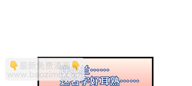 🍘我修的可能是假仙 第37话  假酒害人 第22页
