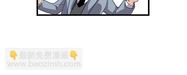 🍘我修的可能是假仙 第37话  假酒害人 第24页