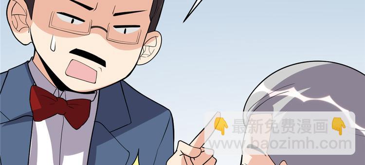 🍘我修的可能是假仙 第37话  假酒害人 第27页