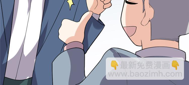 🍘我修的可能是假仙 第37话  假酒害人 第28页