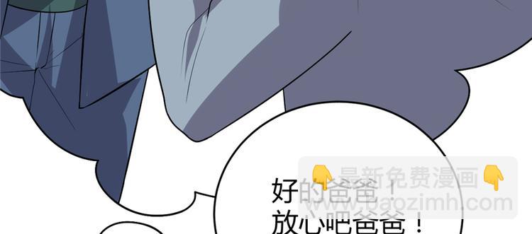 🍘我修的可能是假仙 第37话  假酒害人 第29页
