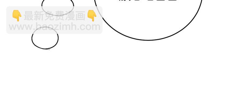 🍘我修的可能是假仙 第37话  假酒害人 第30页