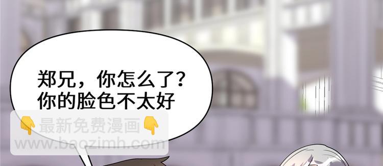 🍘我修的可能是假仙 第37话  假酒害人 第36页