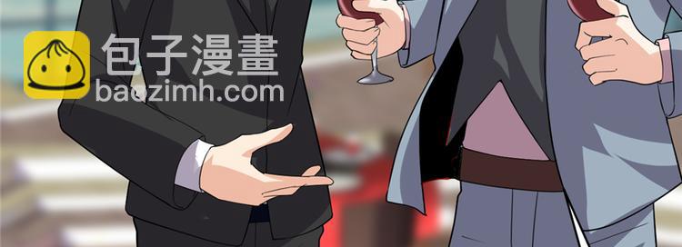 🍘我修的可能是假仙 第37话  假酒害人 第38页